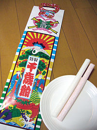 200px-Long_stick_of_red_and_white_candy_sold_at_children's_festivals,chitose-ame,katori-city,japan.jpg