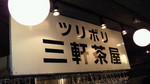 2012030318020000.jpg