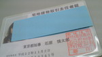 2012121511200000.jpg