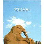 プライマル。.jpg