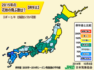 【例年比】2015年の花粉の飛ぶ数は?_20141008.jpg