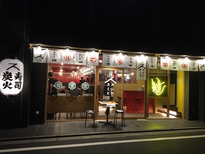 スシスミビ外観.jpg