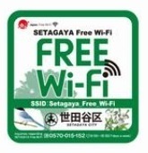 世田谷FREE Wi-Fiステッカー.jpg