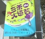 forHP_flag_in_town_up.jpg