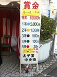 fukubiki 003.jpg