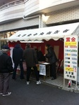 fukubiki 004.jpg
