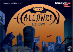 halloween-lenovo-1.png